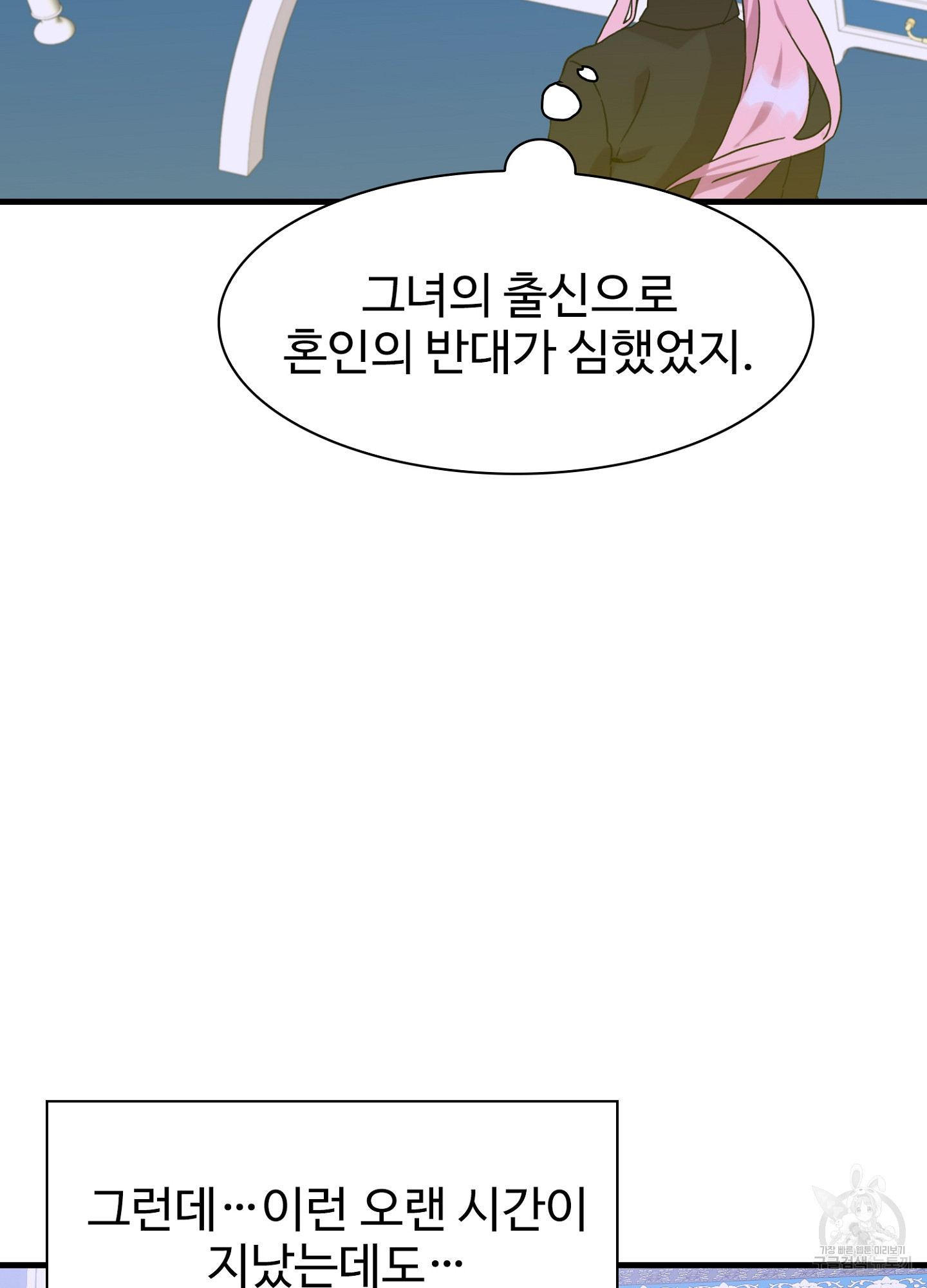 폭군의 아이를 가졌습니다 39화 - 웹툰 이미지 37