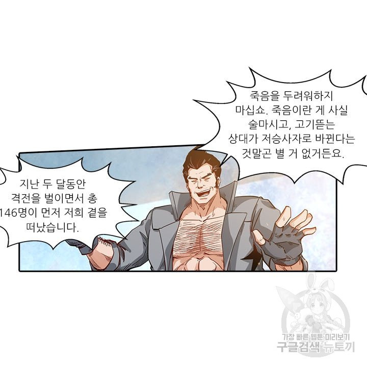 시어스톤:수련4만년 189화 - 웹툰 이미지 6