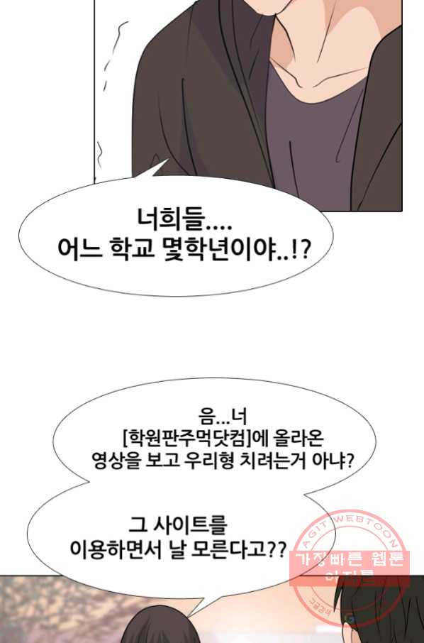 고교전설 206화 안산 미친놈 - 웹툰 이미지 27