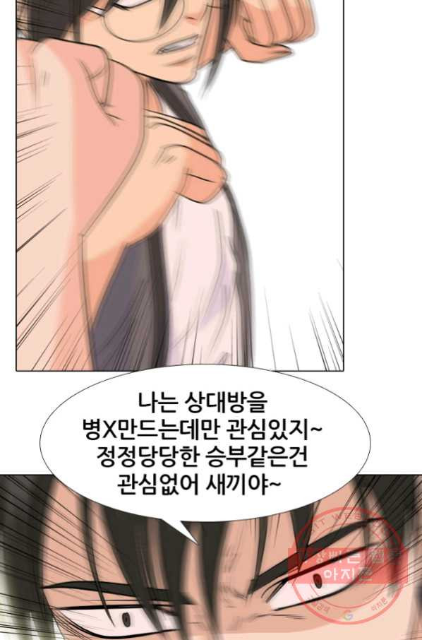 고교전설 206화 안산 미친놈 - 웹툰 이미지 52