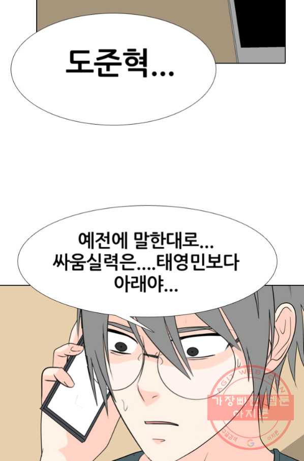 고교전설 206화 안산 미친놈 - 웹툰 이미지 63