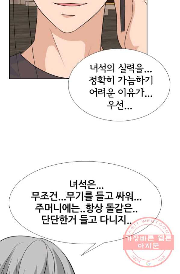 고교전설 206화 안산 미친놈 - 웹툰 이미지 65