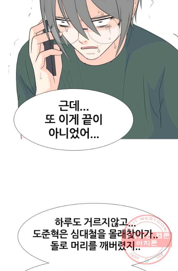 고교전설 206화 안산 미친놈 - 웹툰 이미지 72