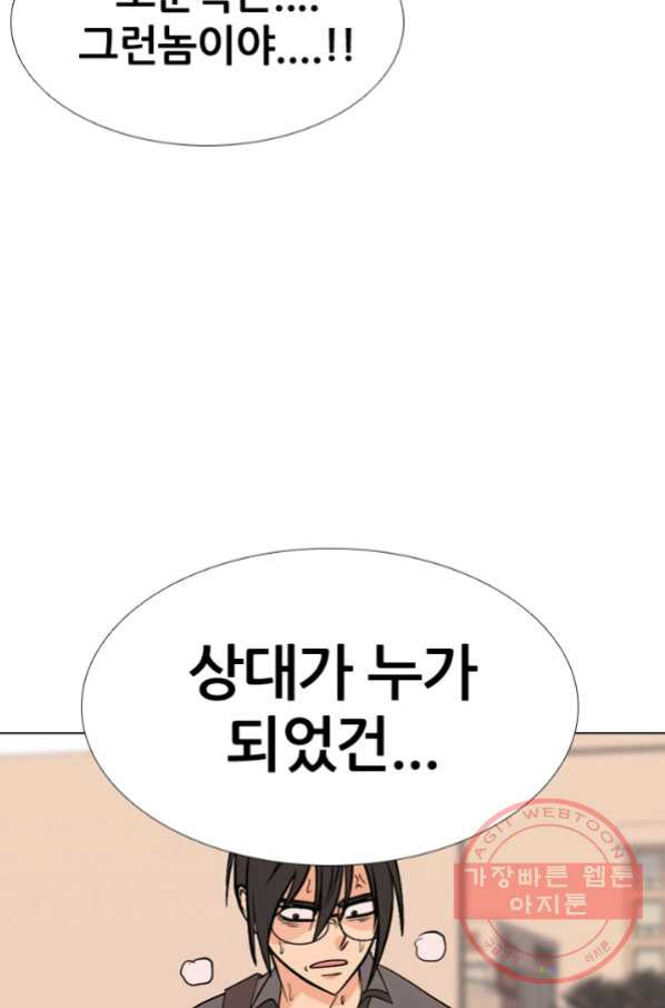 고교전설 206화 안산 미친놈 - 웹툰 이미지 74