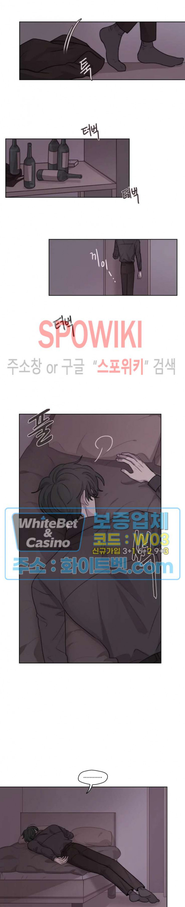 글로 쓰는 관계 20화 - 웹툰 이미지 4