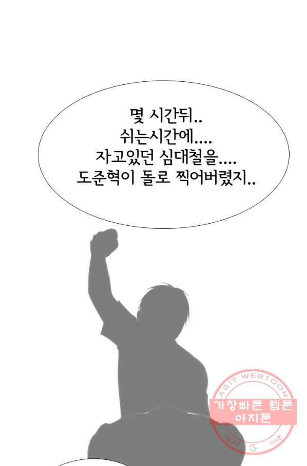 고교전설 207화 진짜 실력자 - 웹툰 이미지 1