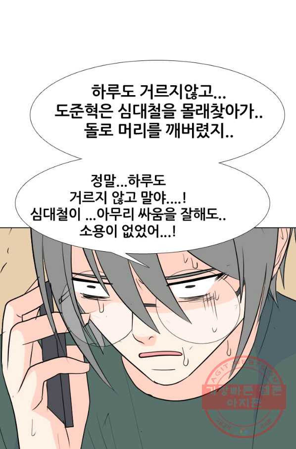 고교전설 207화 진짜 실력자 - 웹툰 이미지 3