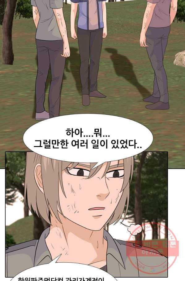 고교전설 207화 진짜 실력자 - 웹툰 이미지 10