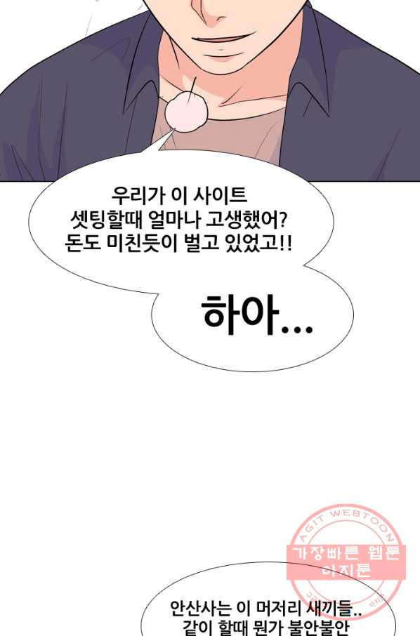 고교전설 207화 진짜 실력자 - 웹툰 이미지 19