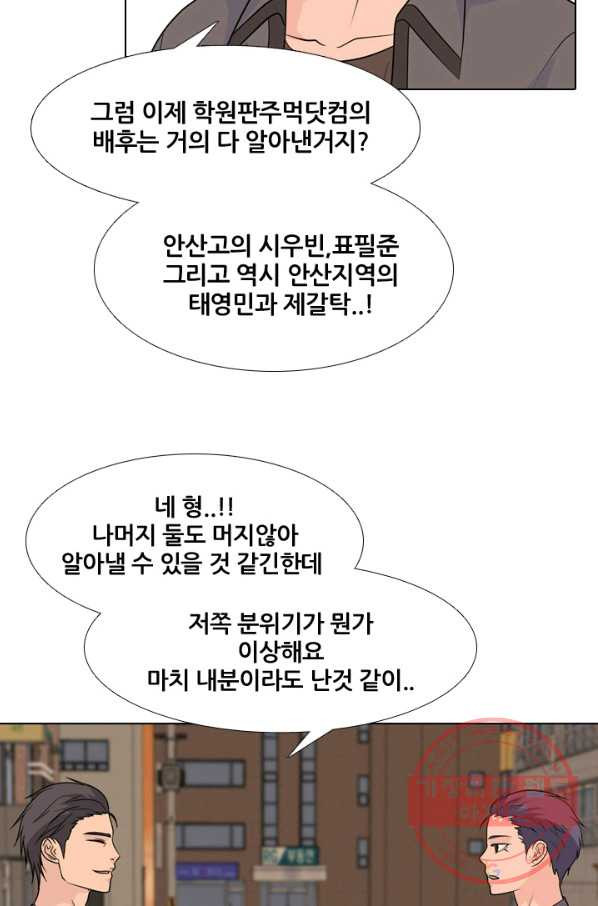 고교전설 207화 진짜 실력자 - 웹툰 이미지 39