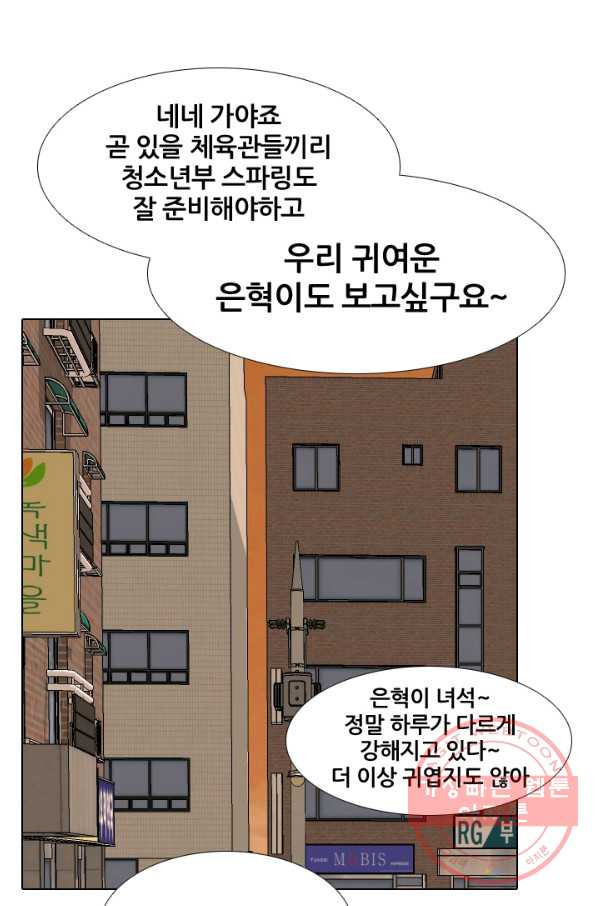 고교전설 207화 진짜 실력자 - 웹툰 이미지 45