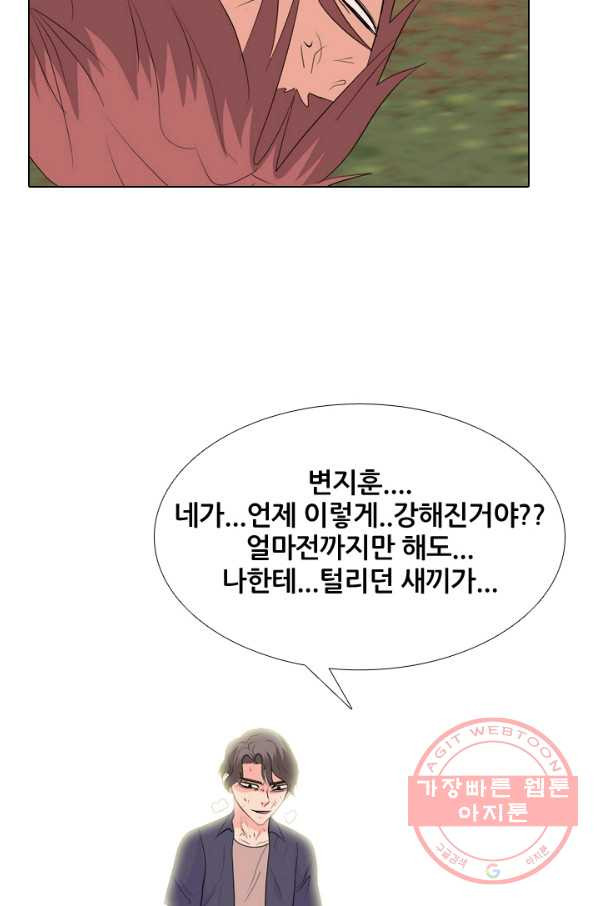 고교전설 207화 진짜 실력자 - 웹툰 이미지 49