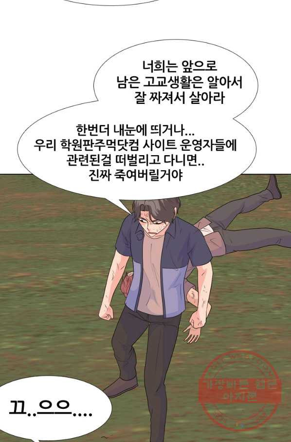 고교전설 207화 진짜 실력자 - 웹툰 이미지 52