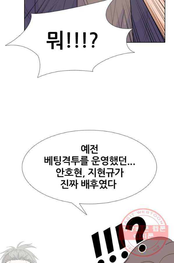 고교전설 207화 진짜 실력자 - 웹툰 이미지 58