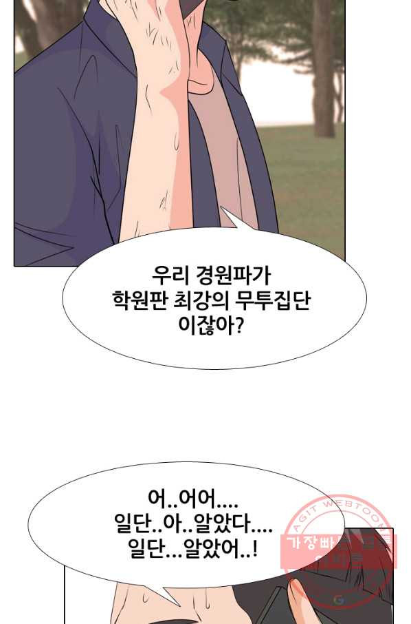 고교전설 207화 진짜 실력자 - 웹툰 이미지 64