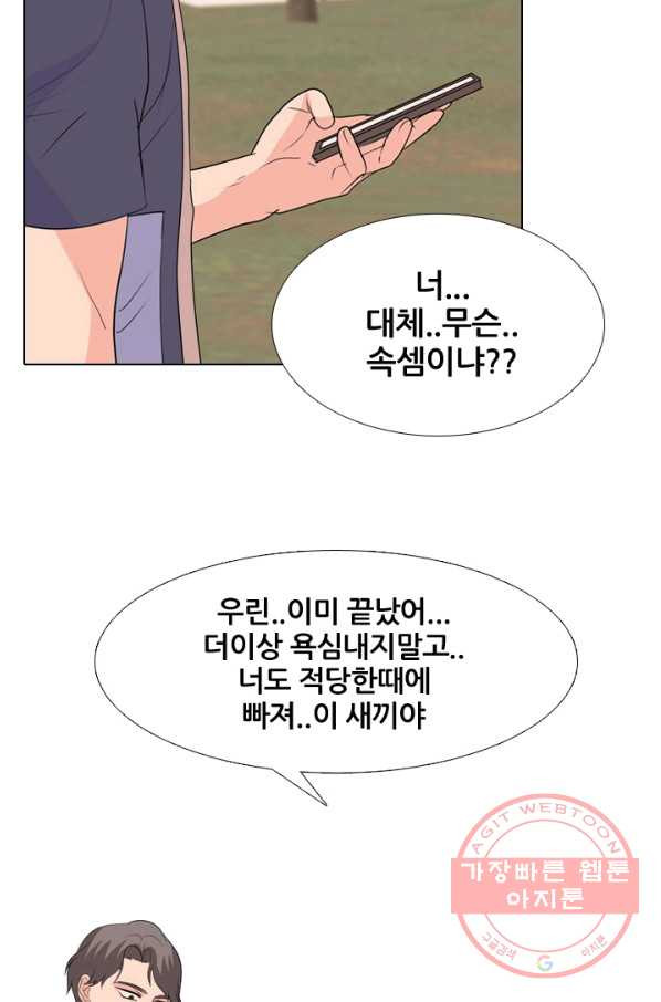 고교전설 207화 진짜 실력자 - 웹툰 이미지 68