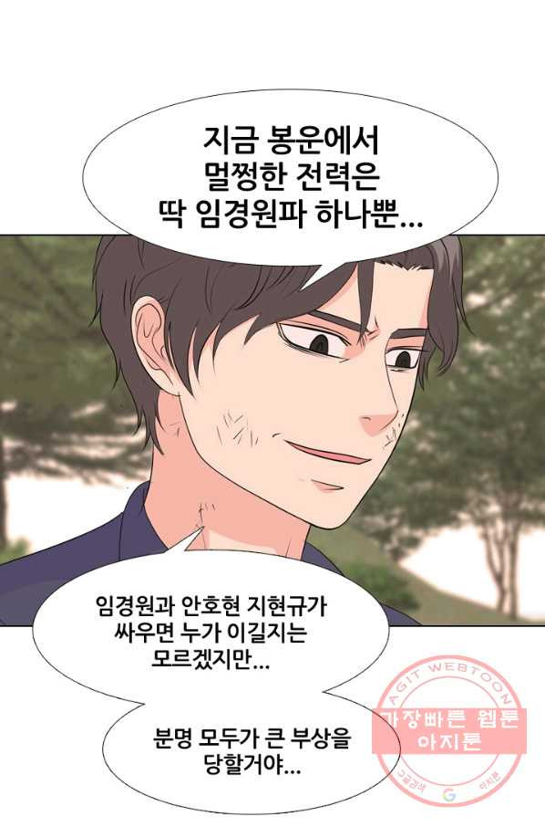 고교전설 207화 진짜 실력자 - 웹툰 이미지 70