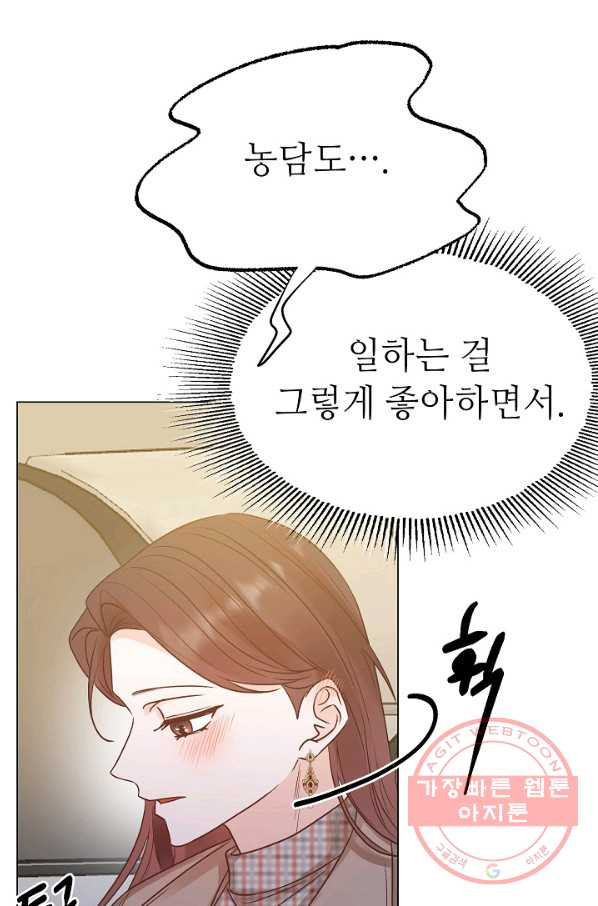 남장 비서 56화 - 웹툰 이미지 54