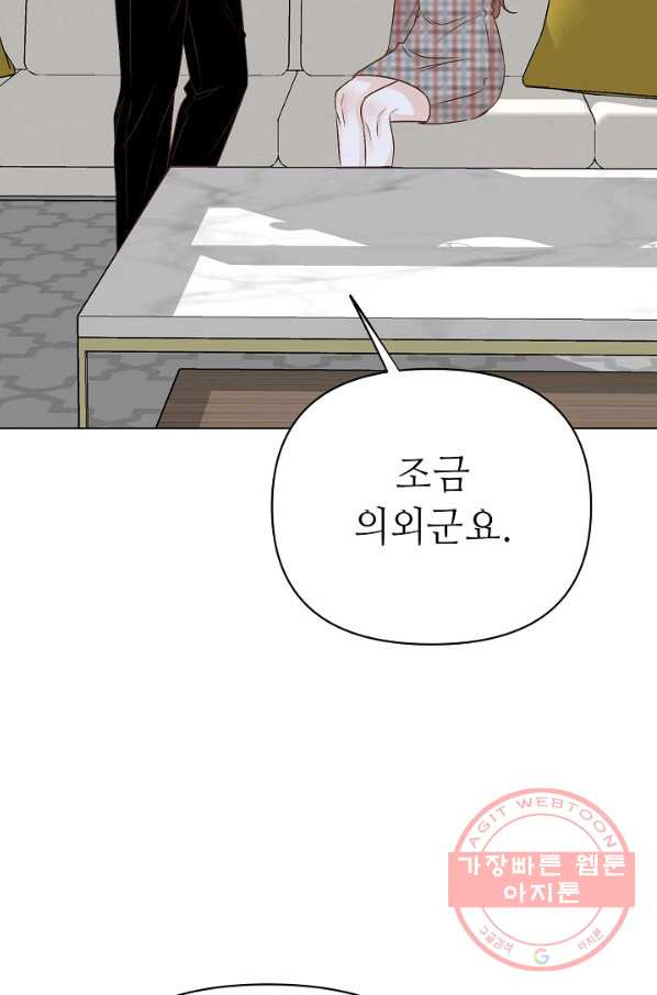 남장 비서 56화 - 웹툰 이미지 89