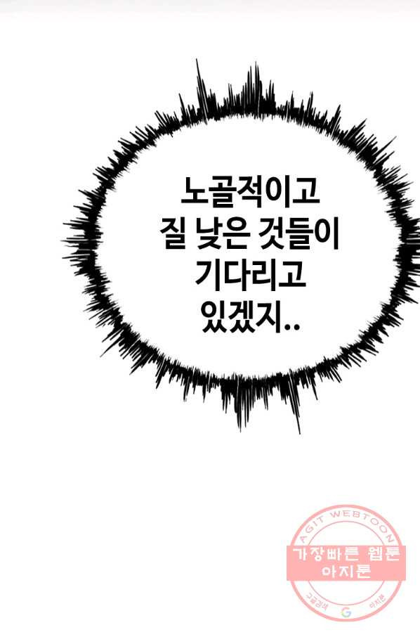 귀싸대기 10화 - 웹툰 이미지 125