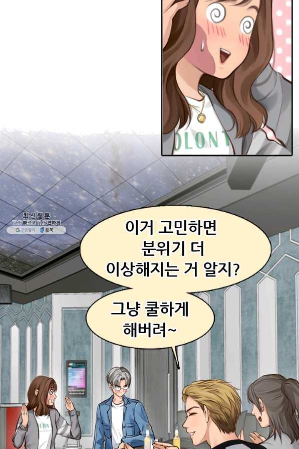 페이크뷰티 시즌2 87화 - 웹툰 이미지 11