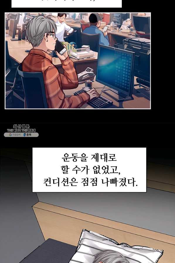 페이크뷰티 시즌2 87화 - 웹툰 이미지 48