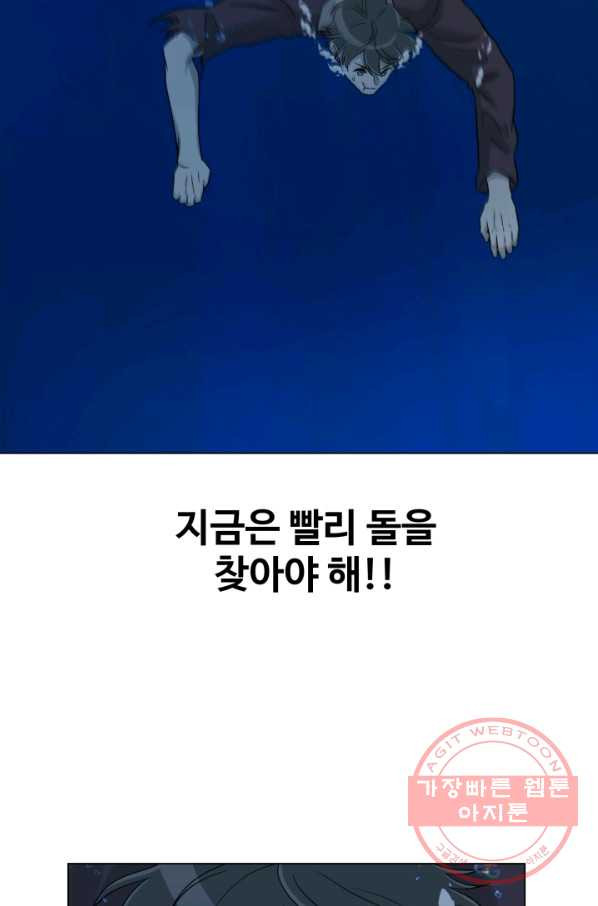 기억의 밤 24화 - 웹툰 이미지 2