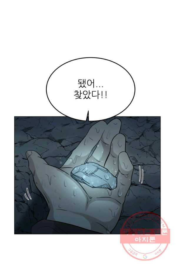 기억의 밤 24화 - 웹툰 이미지 19