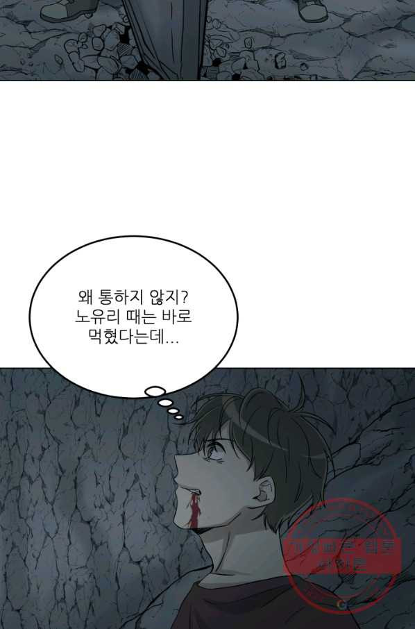 기억의 밤 24화 - 웹툰 이미지 34