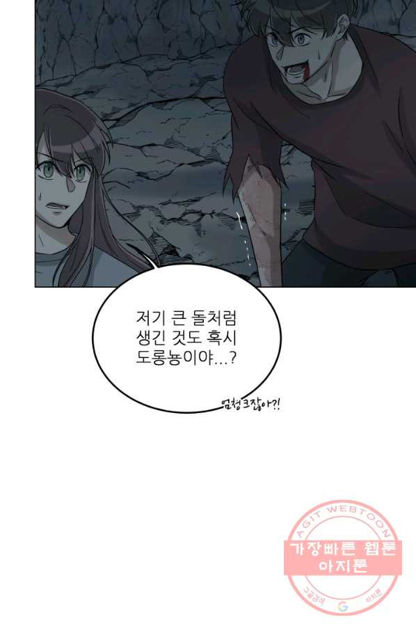 기억의 밤 24화 - 웹툰 이미지 45