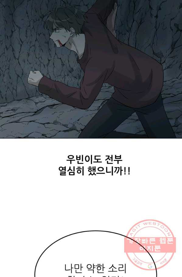 기억의 밤 24화 - 웹툰 이미지 55