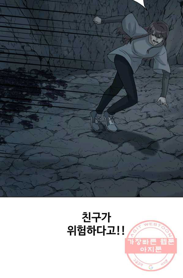 기억의 밤 24화 - 웹툰 이미지 77