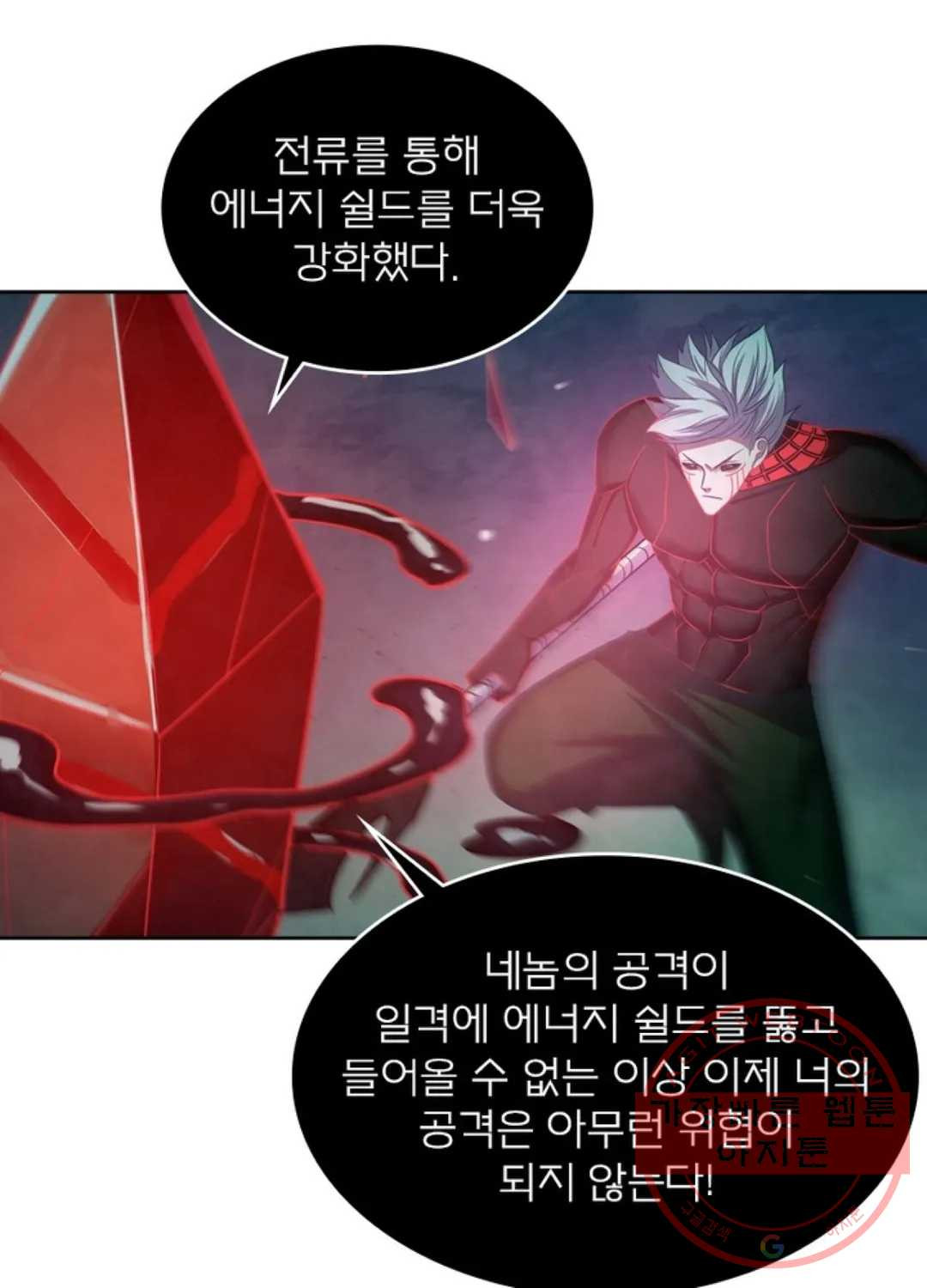 블러디발렌타인:인류종말 395화 - 웹툰 이미지 31