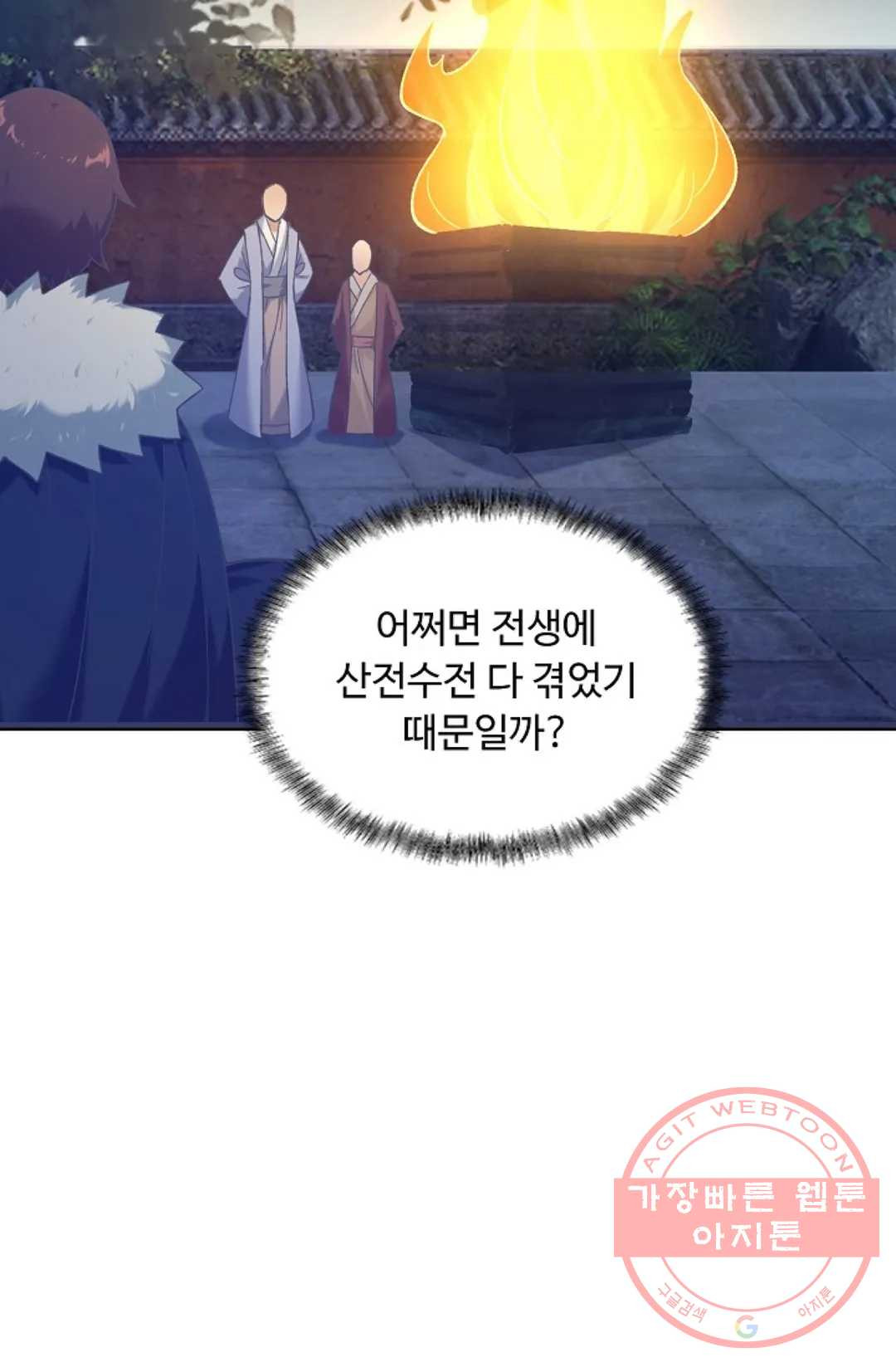 회귀하여 최강 신왕으로 128화 - 웹툰 이미지 13