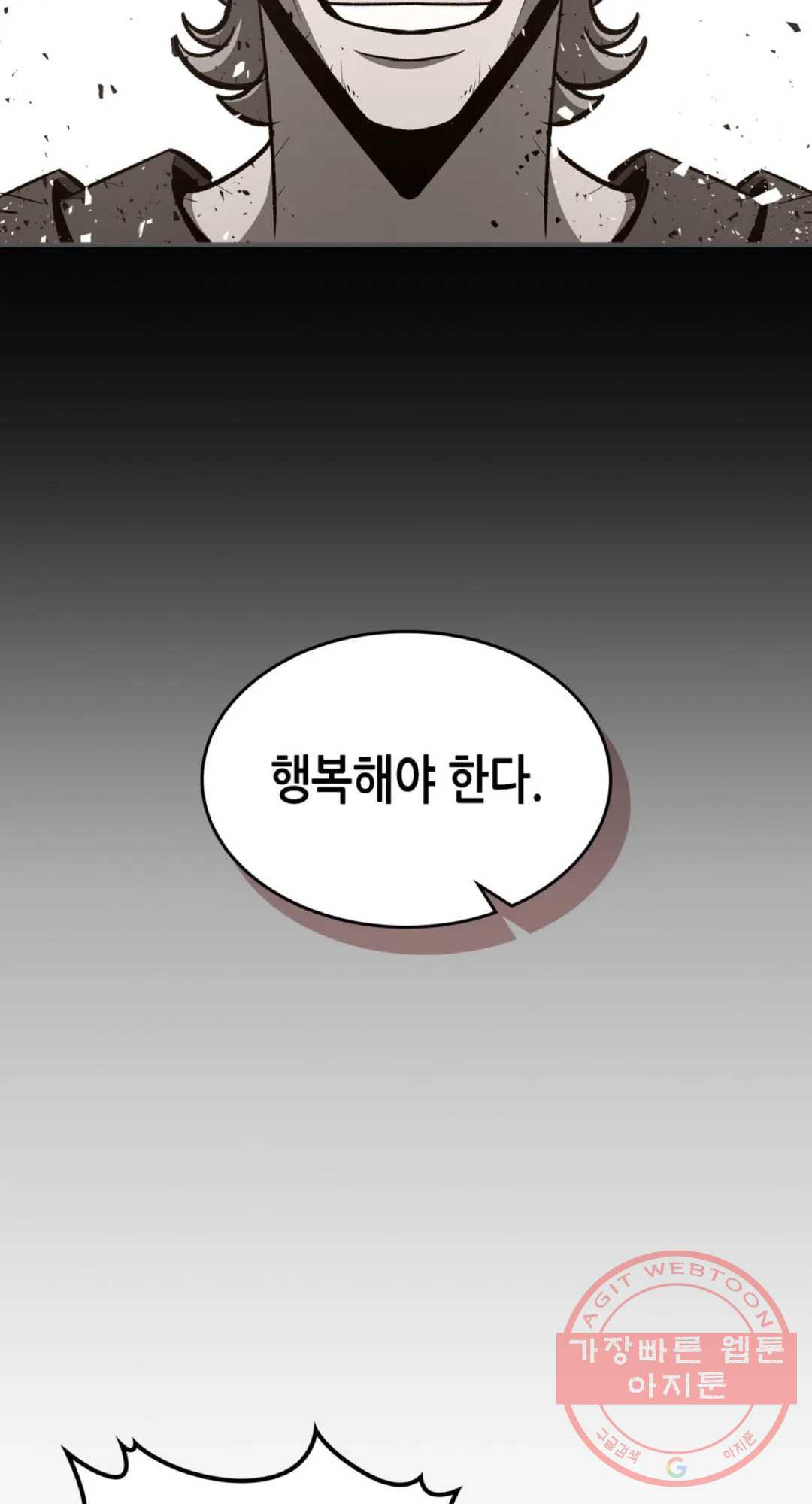 용사가 있었는데요 54화 - 웹툰 이미지 42