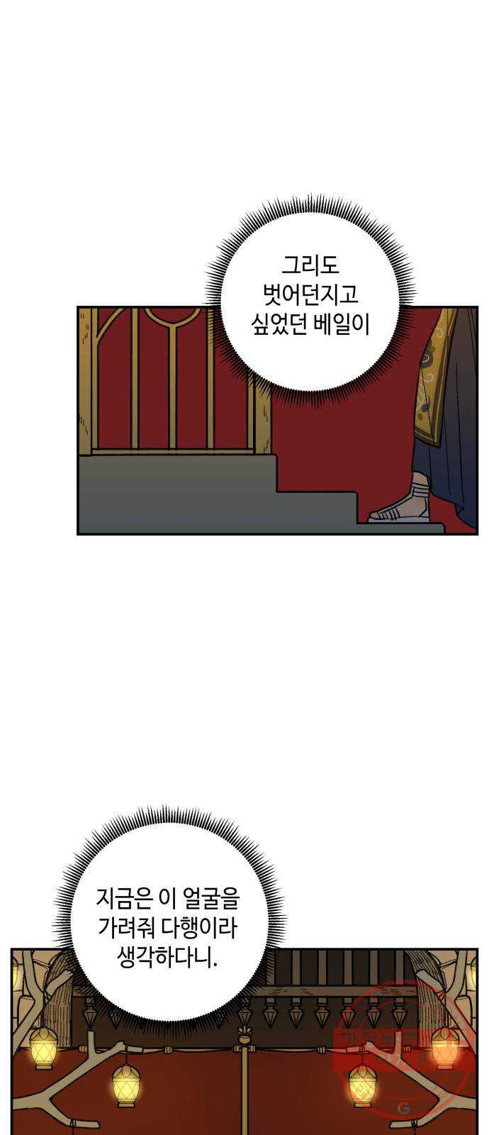 밤을 깨우는 마법 15화 활을 쏘지 못하는 공주님(1) - 웹툰 이미지 41