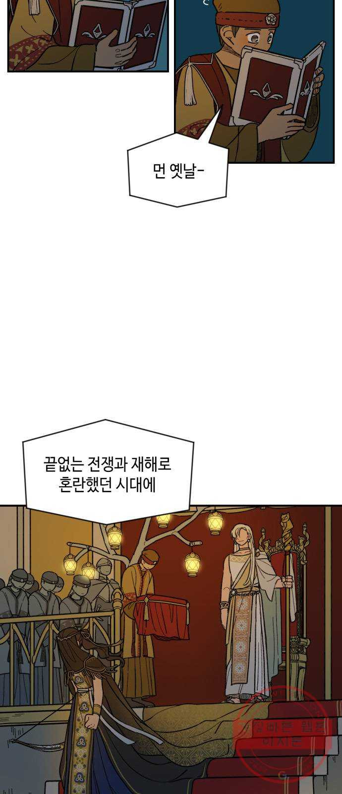 밤을 깨우는 마법 15화 활을 쏘지 못하는 공주님(1) - 웹툰 이미지 46