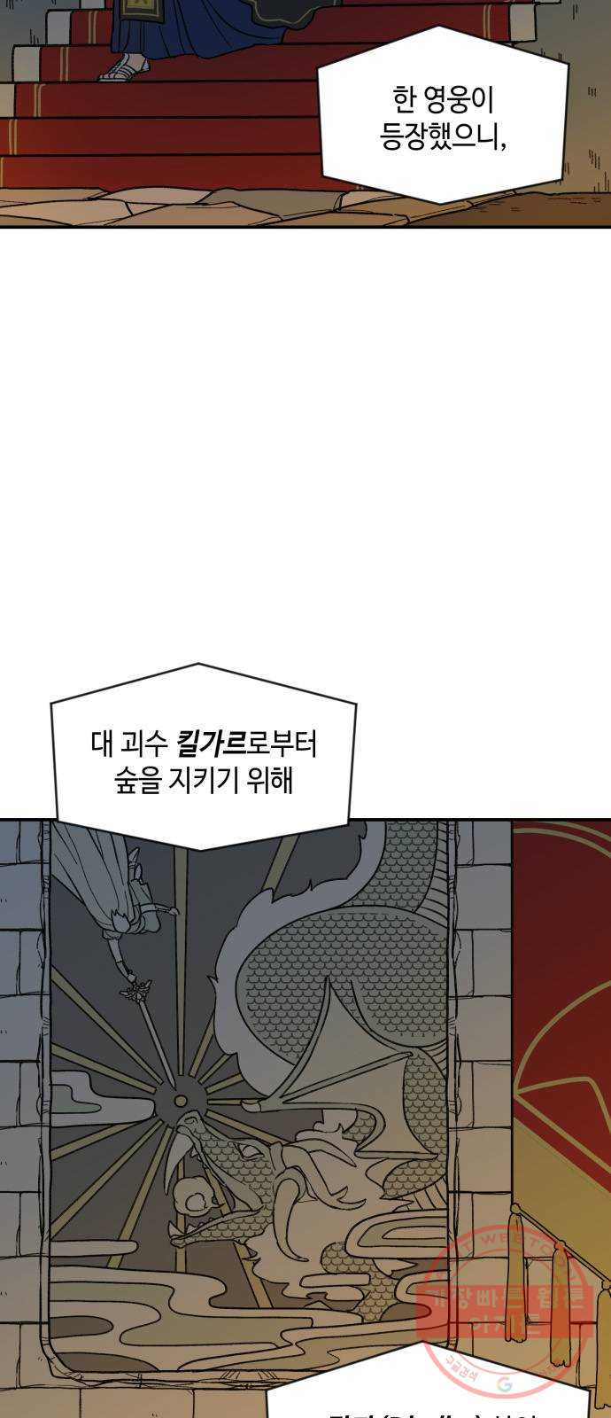 밤을 깨우는 마법 15화 활을 쏘지 못하는 공주님(1) - 웹툰 이미지 47