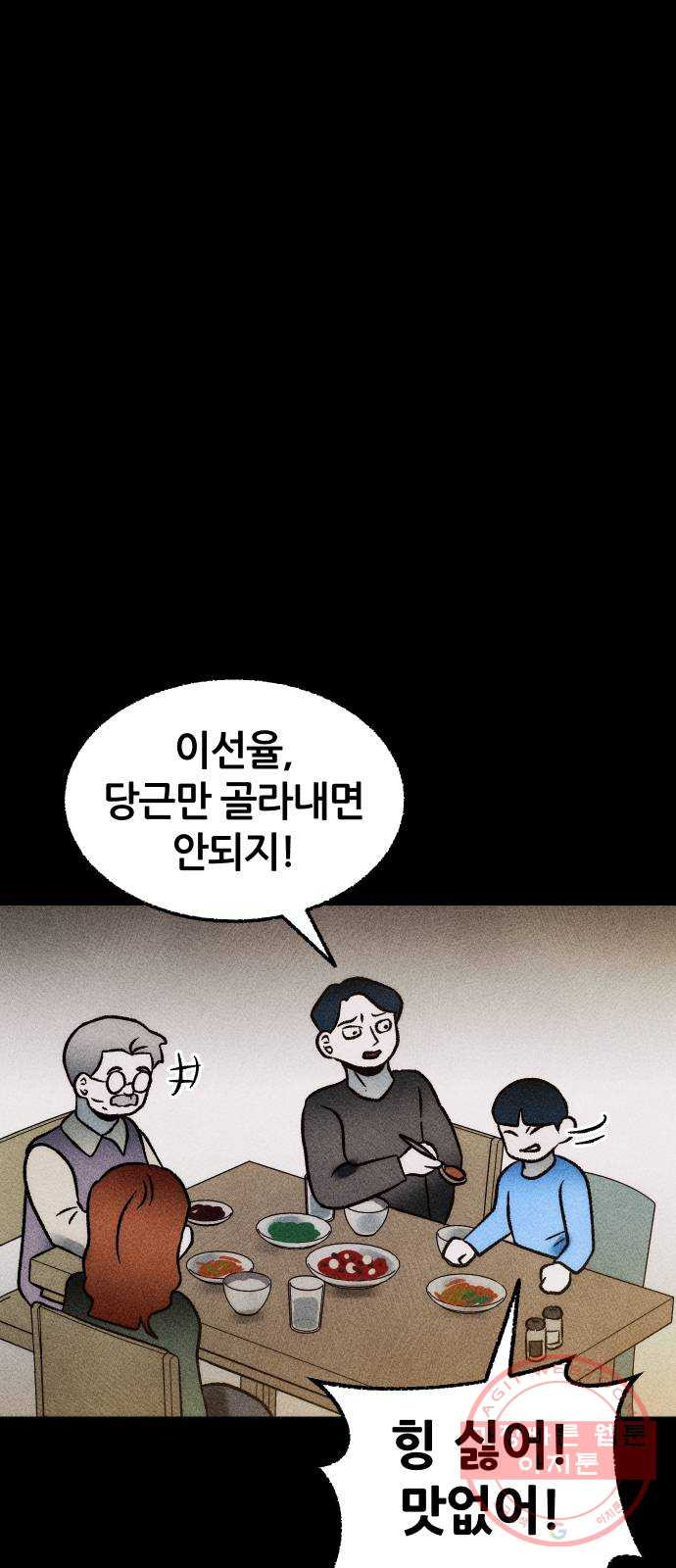 봐선 안되는 것 12화 리얼 (1) - 웹툰 이미지 16