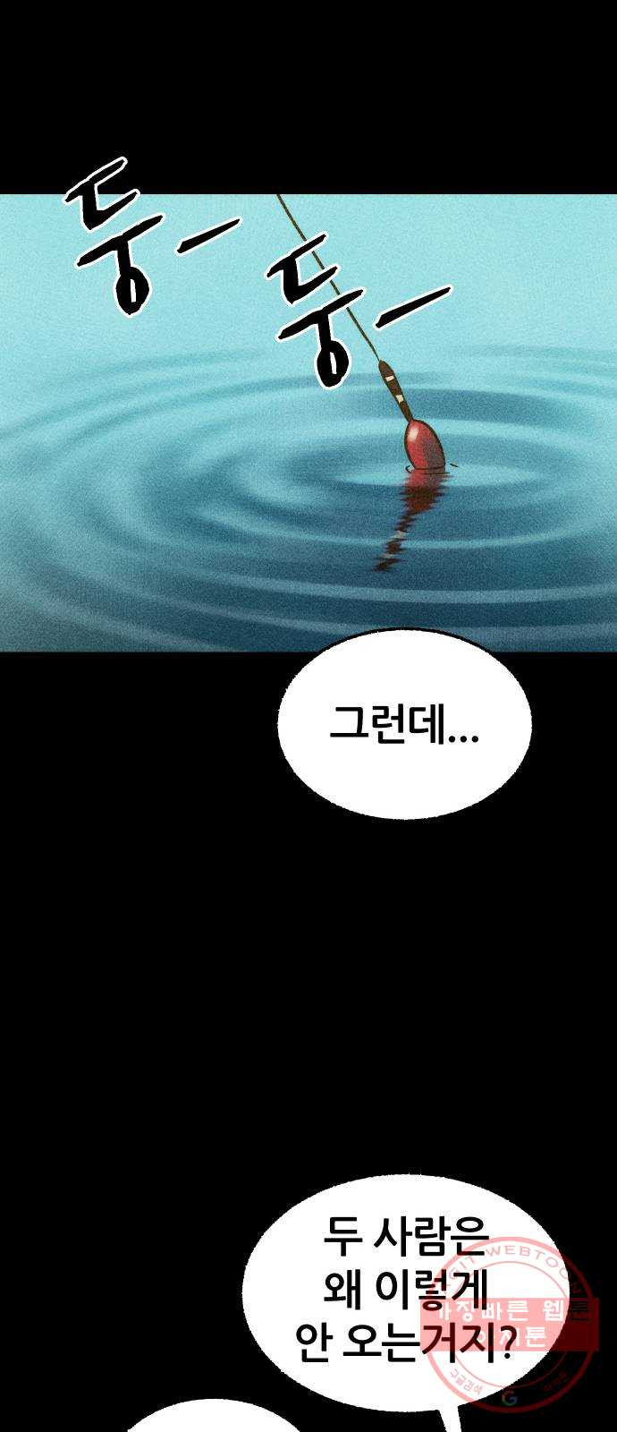 봐선 안되는 것 12화 리얼 (1) - 웹툰 이미지 38