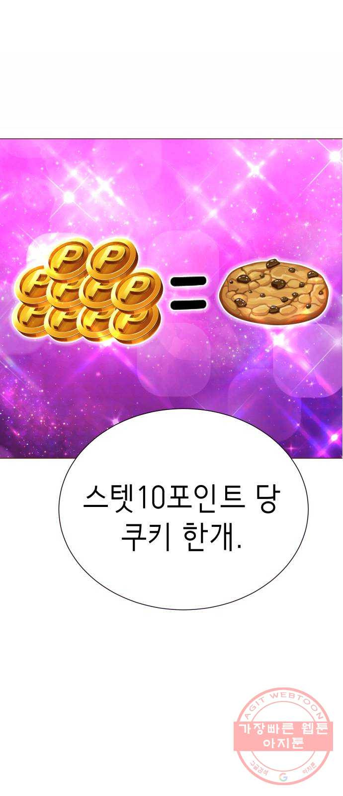 존잘주의 17화. 두번째 존잘남 - 웹툰 이미지 24