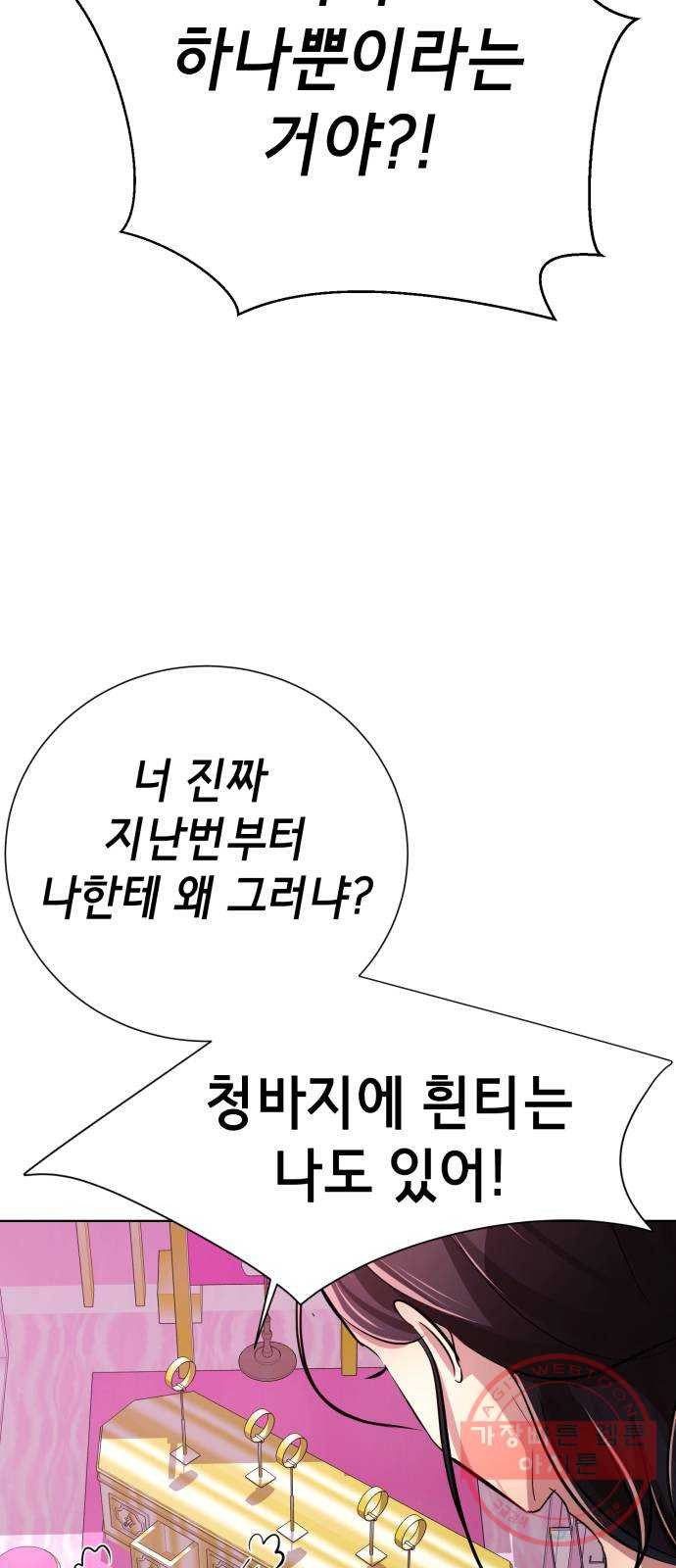 존잘주의 17화. 두번째 존잘남 - 웹툰 이미지 32