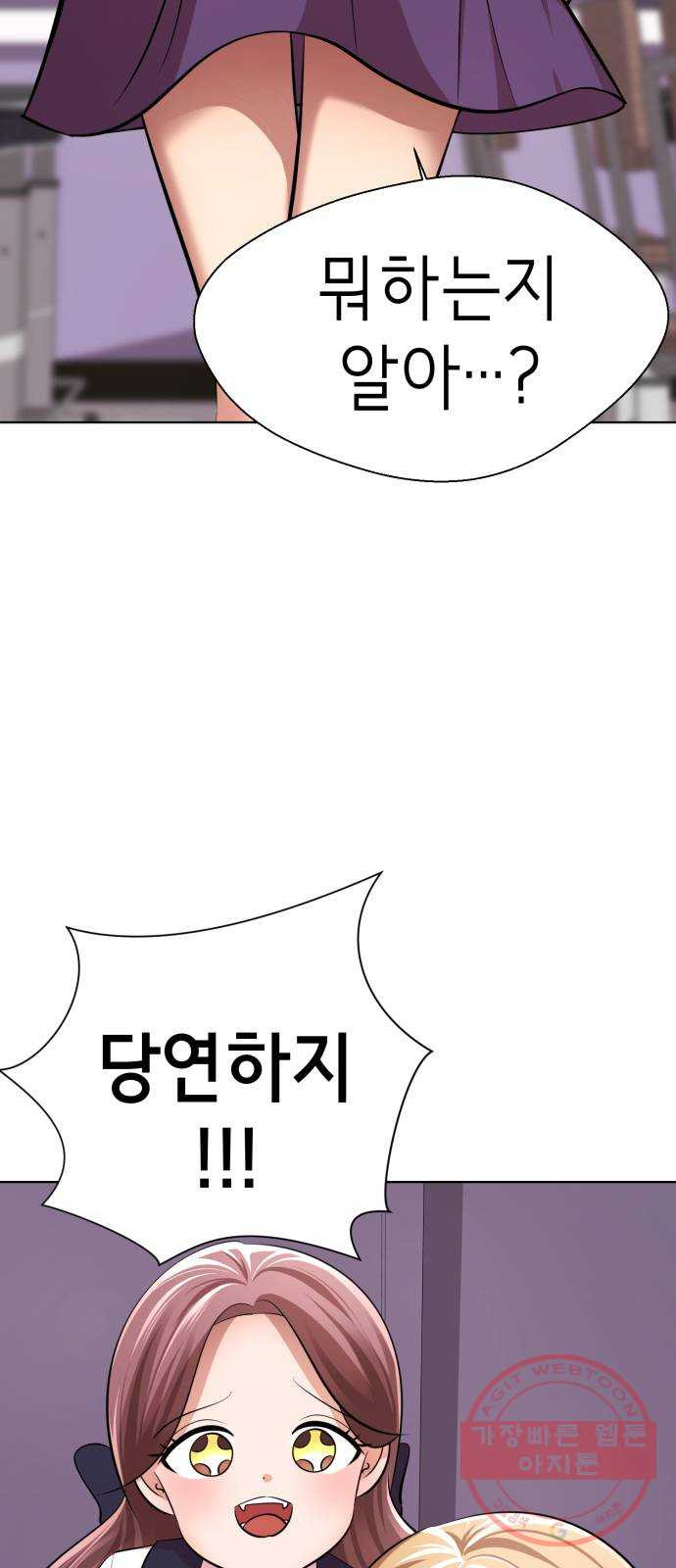 존잘주의 17화. 두번째 존잘남 - 웹툰 이미지 58