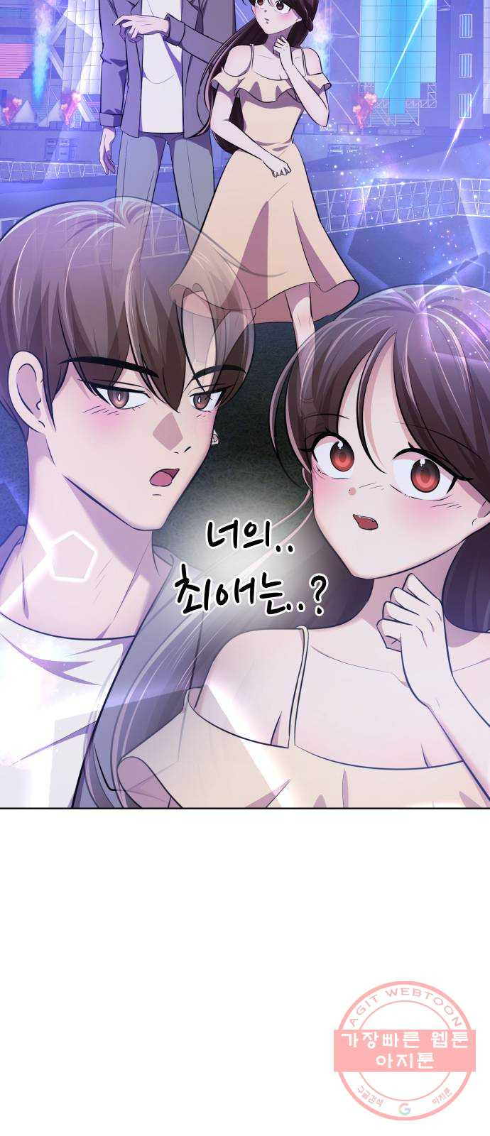 존잘주의 17화. 두번째 존잘남 - 웹툰 이미지 63