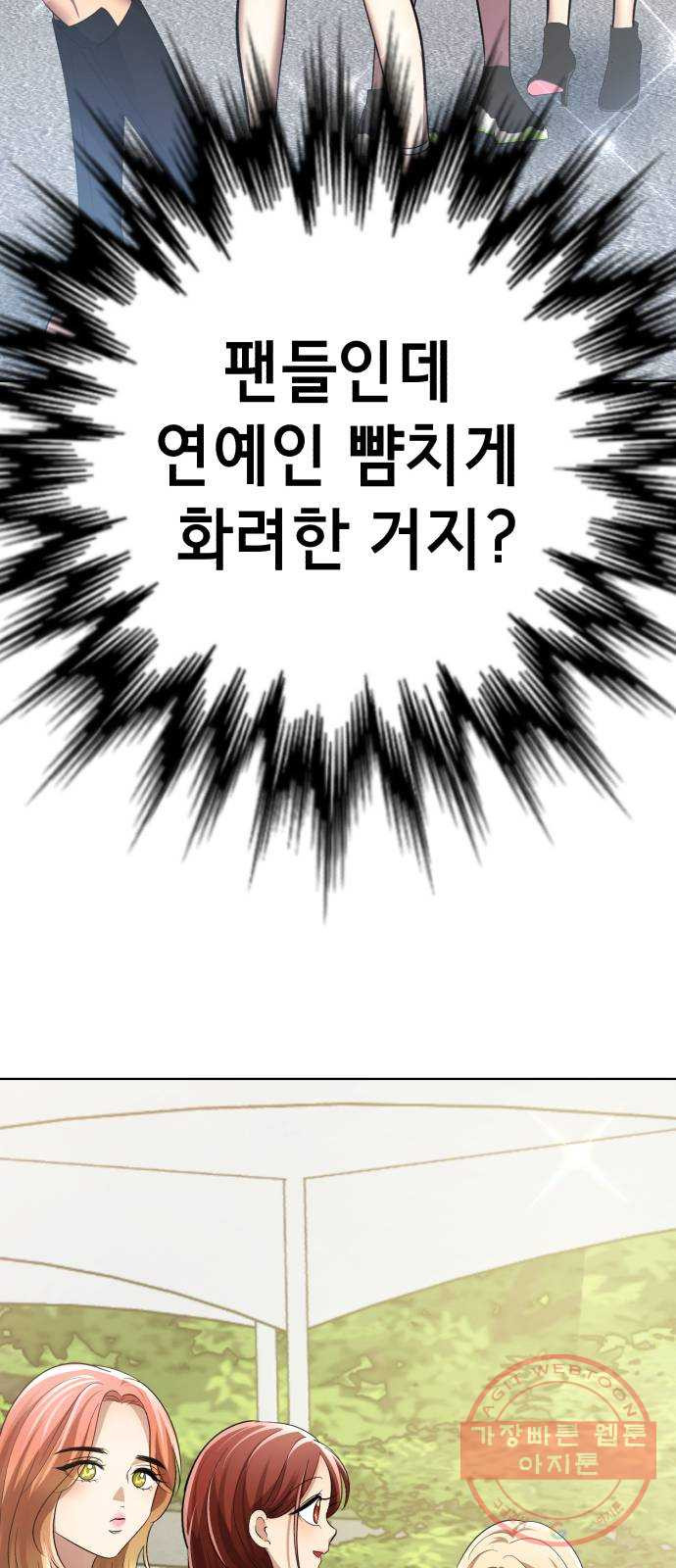 존잘주의 17화. 두번째 존잘남 - 웹툰 이미지 75