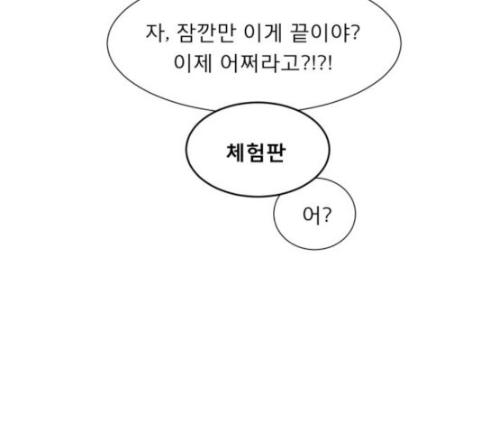 견우와 선녀 102화 - 웹툰 이미지 27