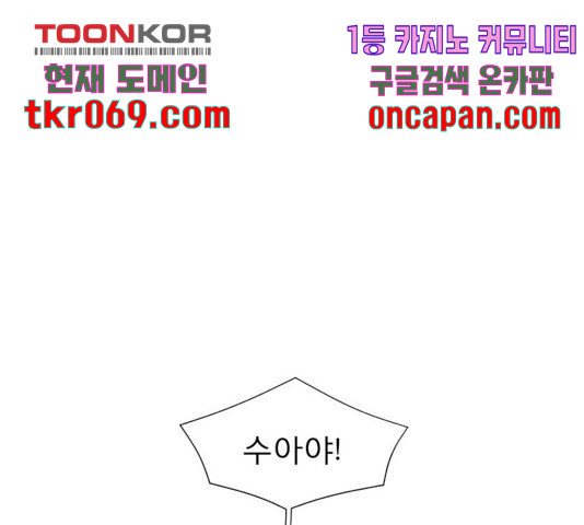 견우와 선녀 102화 - 웹툰 이미지 41