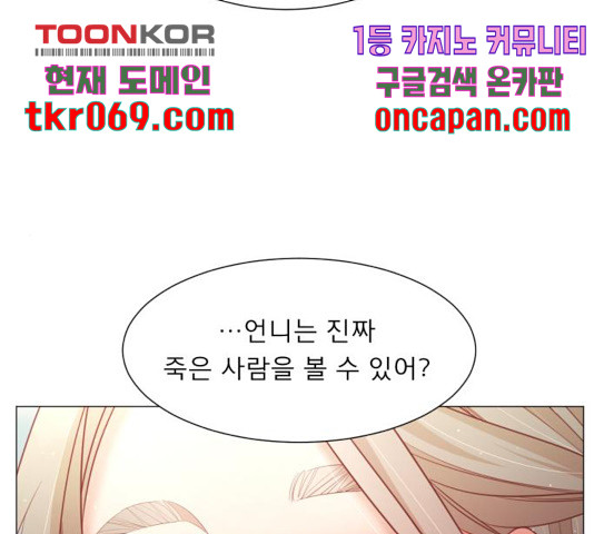 견우와 선녀 102화 - 웹툰 이미지 122