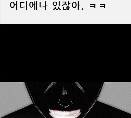 나는 어디에나 있다 37화 - 웹툰 이미지 72