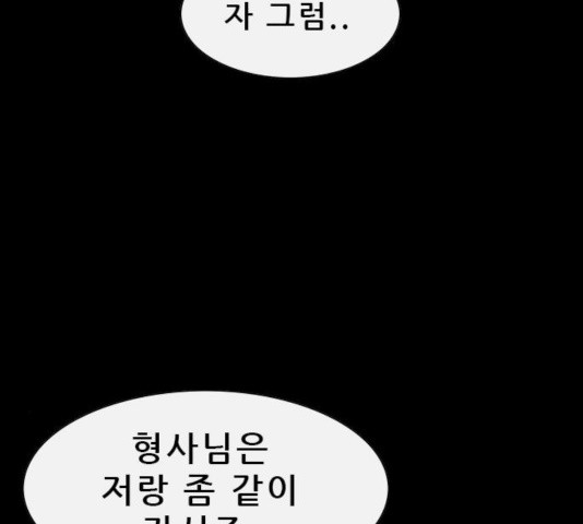 나는 어디에나 있다 37화 - 웹툰 이미지 111